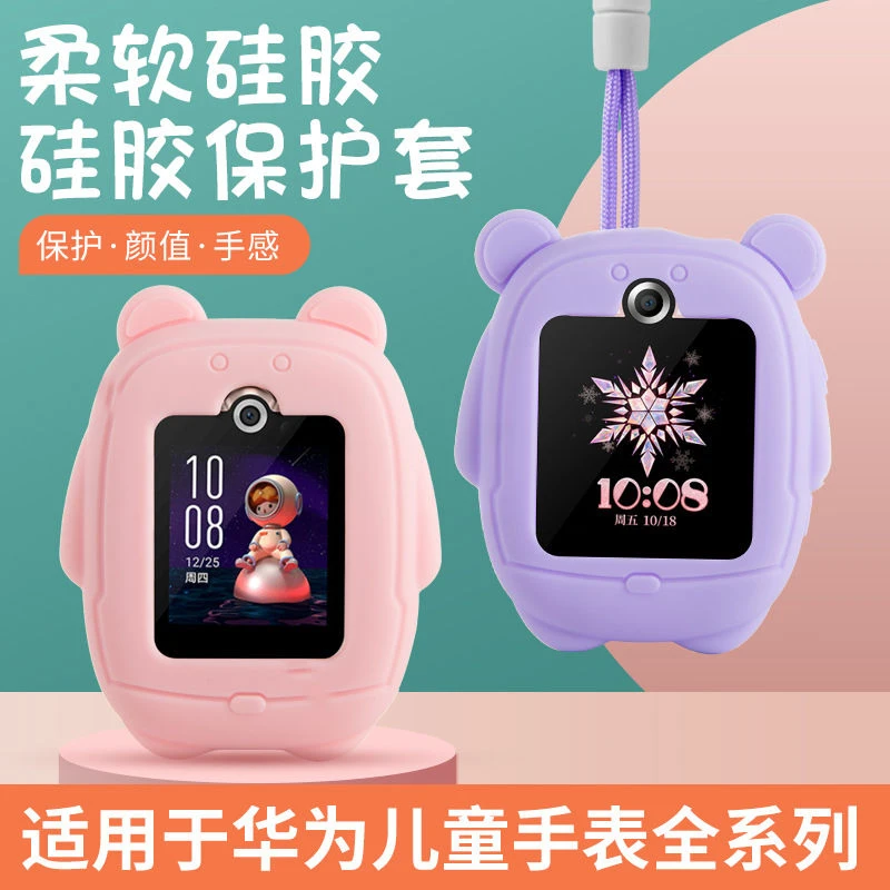 适用华为儿童手表表带3Pro挂脖套3s/3/5XPro吊坠硅胶保护套挂绳4X