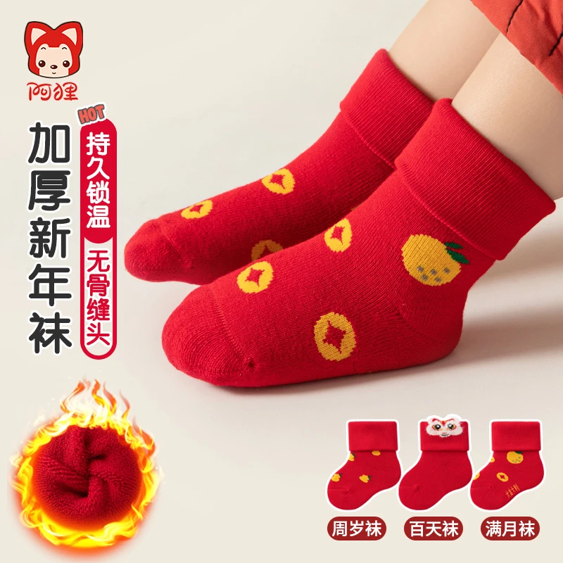 阿狸婴儿袜子秋冬加厚毛圈新生儿周岁满月红色袜松口不勒春秋棉袜