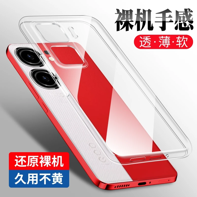 IQOONEO9透明保护壳IQOONEO9Pro手机壳镜头全包防摔超薄简约软套9