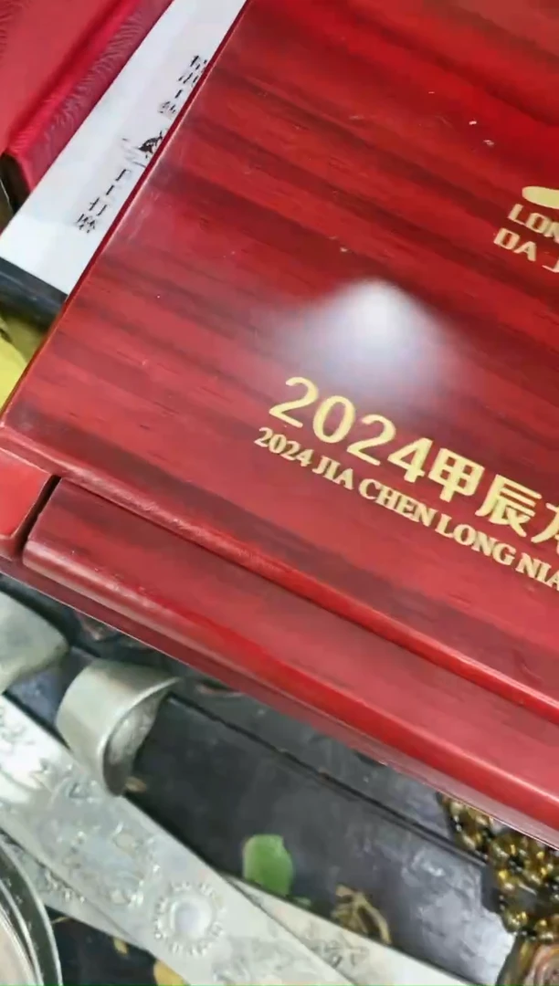 【闪购商品】瓷其他龙年大吉