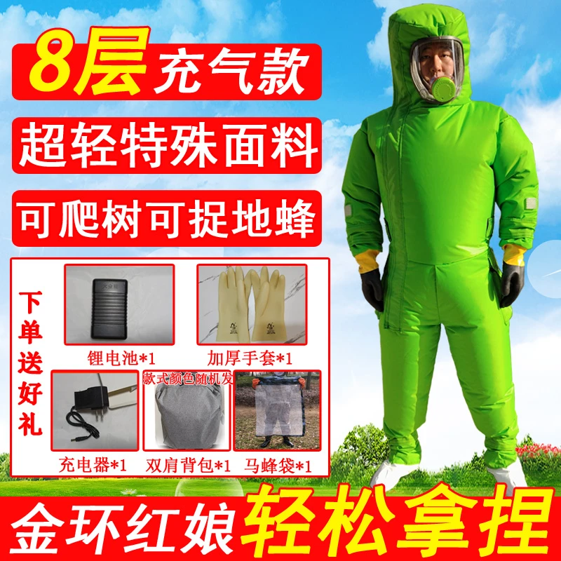 马蜂服全套12伏暴力4风扇爬树金环红娘胡蜂专用8层加厚防刺防蜂服