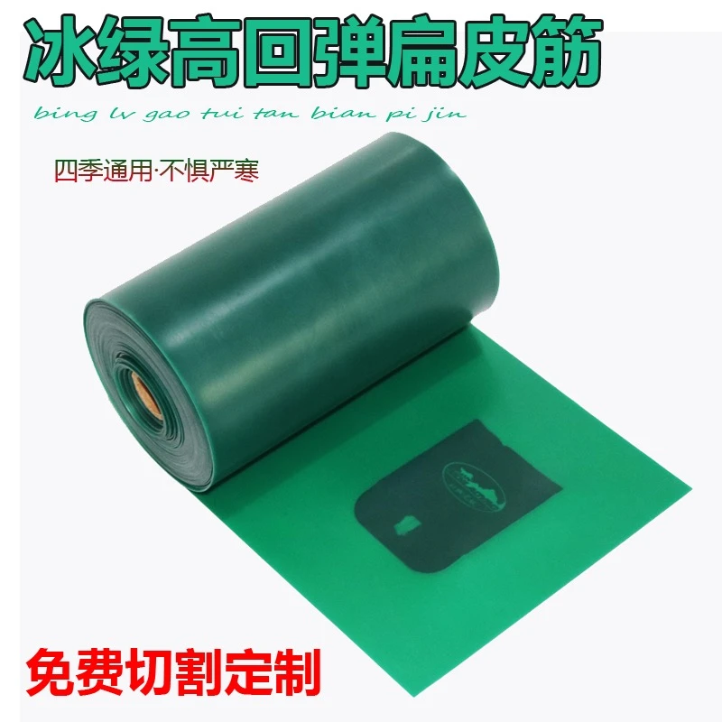 冰绿扁皮筋高回弹进口弹弓皮筋扁皮耐磨耐用防冻大威力整卷定制款