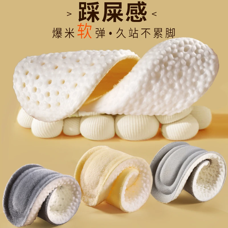 踩屎感保暖鞋垫男女冬季加绒加厚防寒吸汗防臭透气超软久站棉羊毛