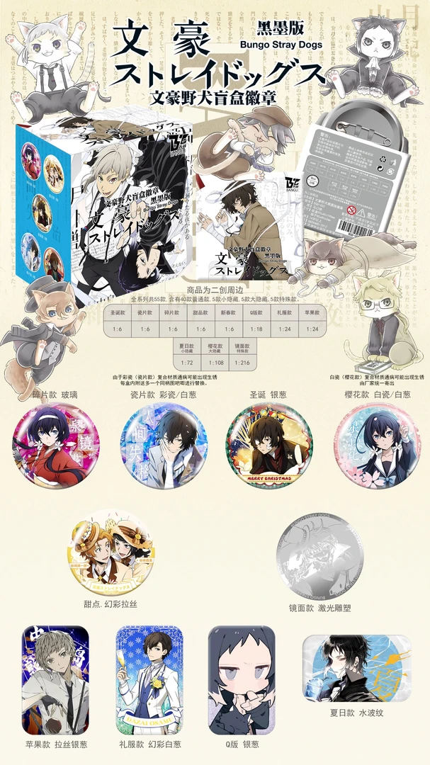 文豪野犬同人二创吧唧太宰治中也中岛徽章（下单默认代拆）