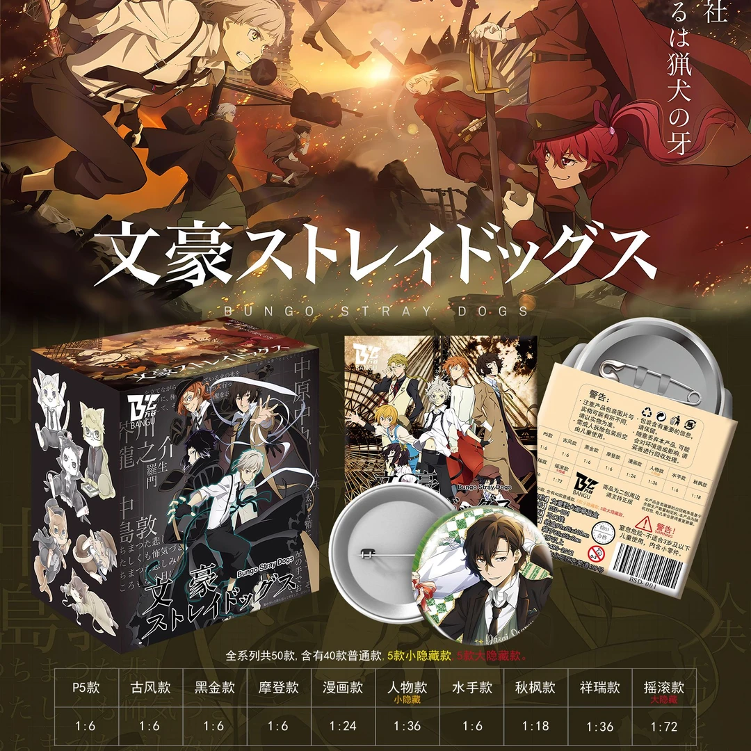 【强娶】文豪野犬动漫周边水手秋枫摇滚款吧唧徽章（下单默认代拆）