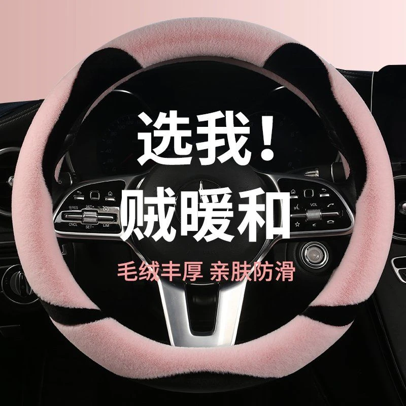 别克威朗昂科威君威君越英朗方向盘套冬季毛绒微蓝6汽车把套新款