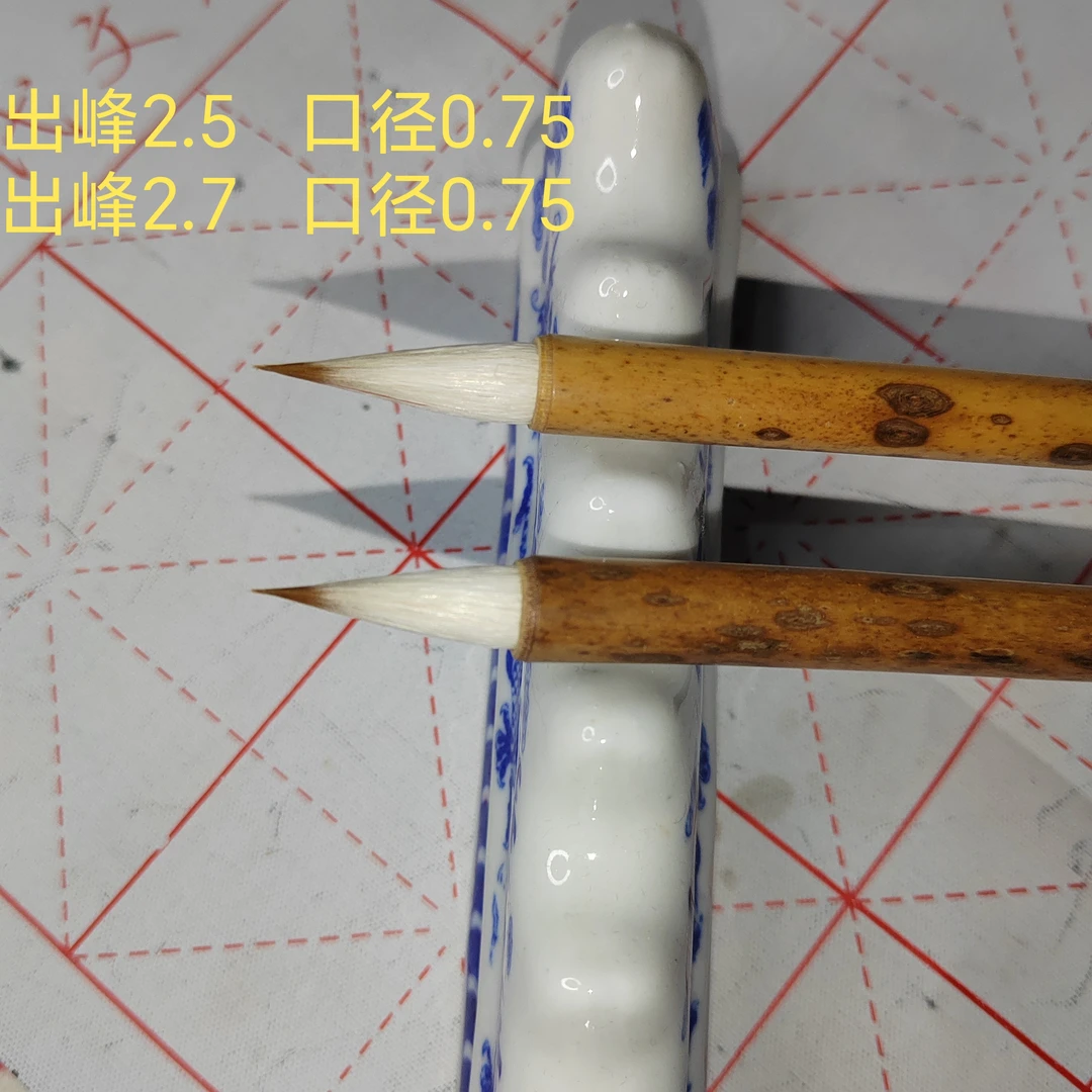 陈氏松鹤笔庄纯狼羊兼毫小楷，适合各种小行书小行草等，初学者慎用