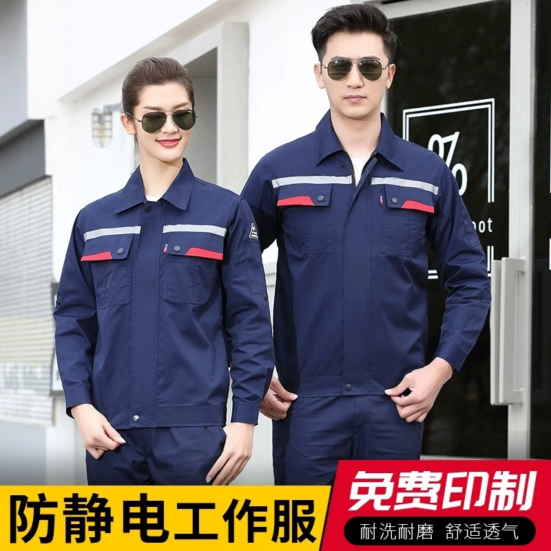 夏季防静电工作服长袖男加油站石油石化耐磨反光条定制刺绣劳保服