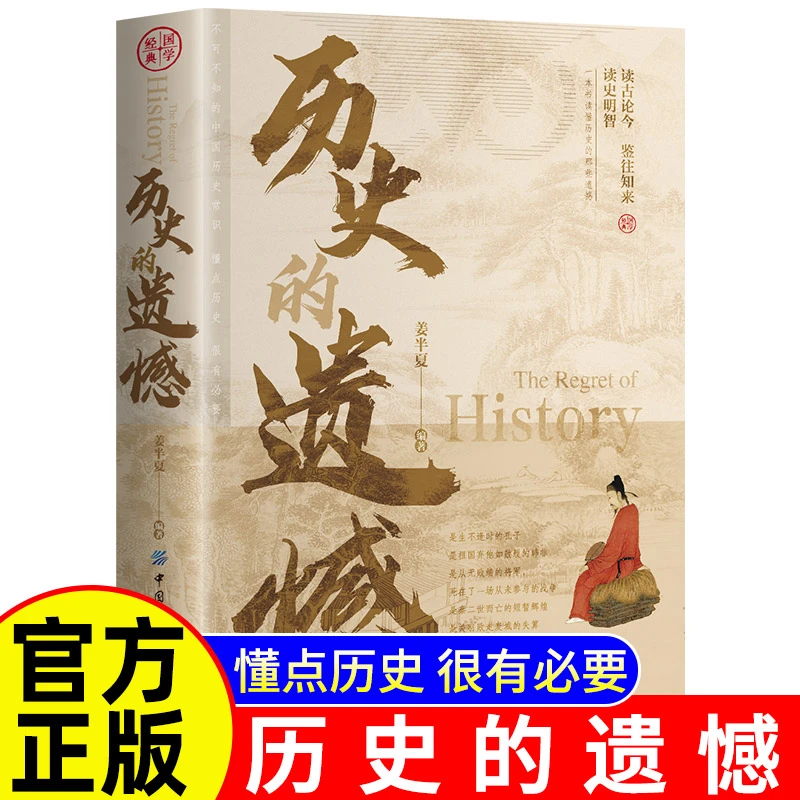 空谷幽兰书籍论语卢思浩一句顶一万句新书图书历史的 今 史 的