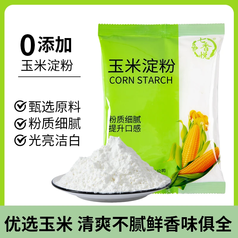 纯玉米淀粉食用勾芡做泥烘焙生粉家用玉米粉蛋糕用栗粉9块9五袋