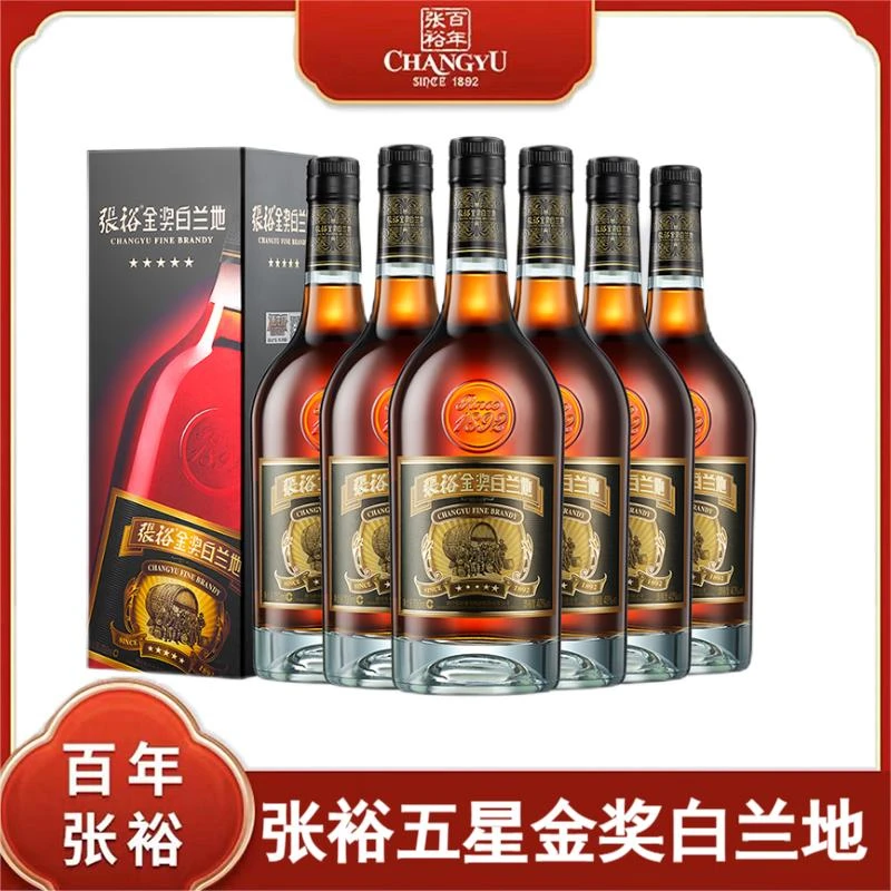 张裕五星金奖蒸馏白兰地洋酒700ML整箱六瓶40%张裕五星金奖白兰地