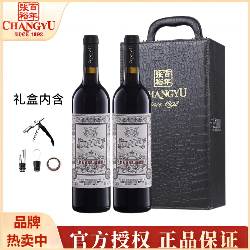 张裕葡萄酒正品玫瑰甜红酒赤霞珠750ML双支红酒礼盒经典红酒礼盒