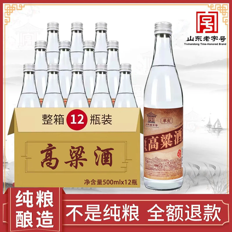 52度白酒整箱优级浓香型纯粮食酒高粱酒原浆10年基酒500ML*12瓶