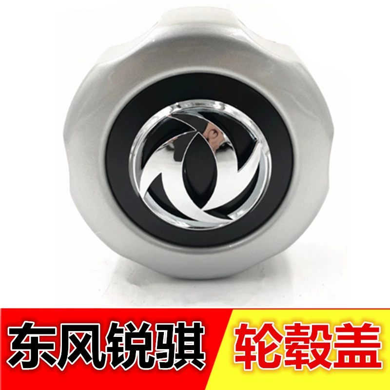 适用适用于郑州日产皮卡 东风锐骐奥丁车轮盖锐骐轮毂盖钢圈盖轮