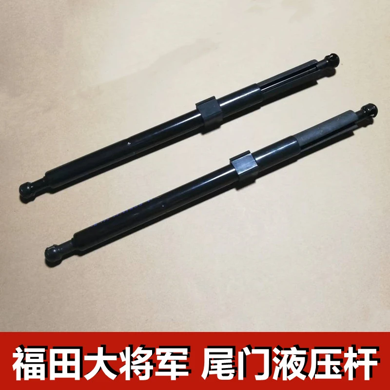适用福田汽车大将军G9尾门液压杆后箱门挡板液压撑杆套筒尾板拉线