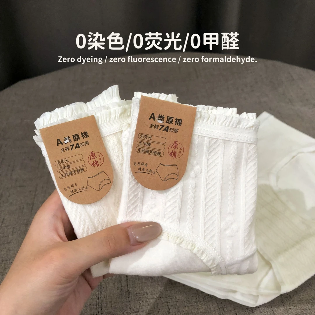 LERNONL-[4条装]7A抑菌原生态棉薄款无染色婴儿棉白色女士内裤