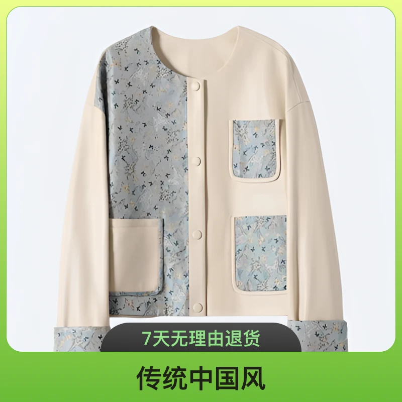 小香风宋锦刺绣拼接皮夹克外套女2024春秋款宽松休闲百搭女士皮衣