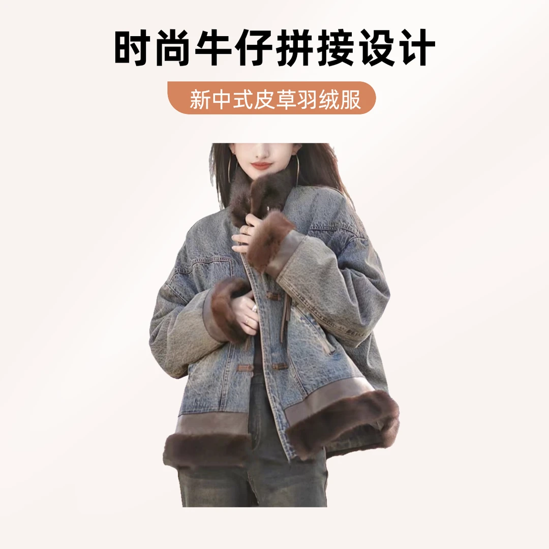新中式国风盘扣皮草拼接牛仔羽绒棉服女冬季保暖洋气百搭加绒外套