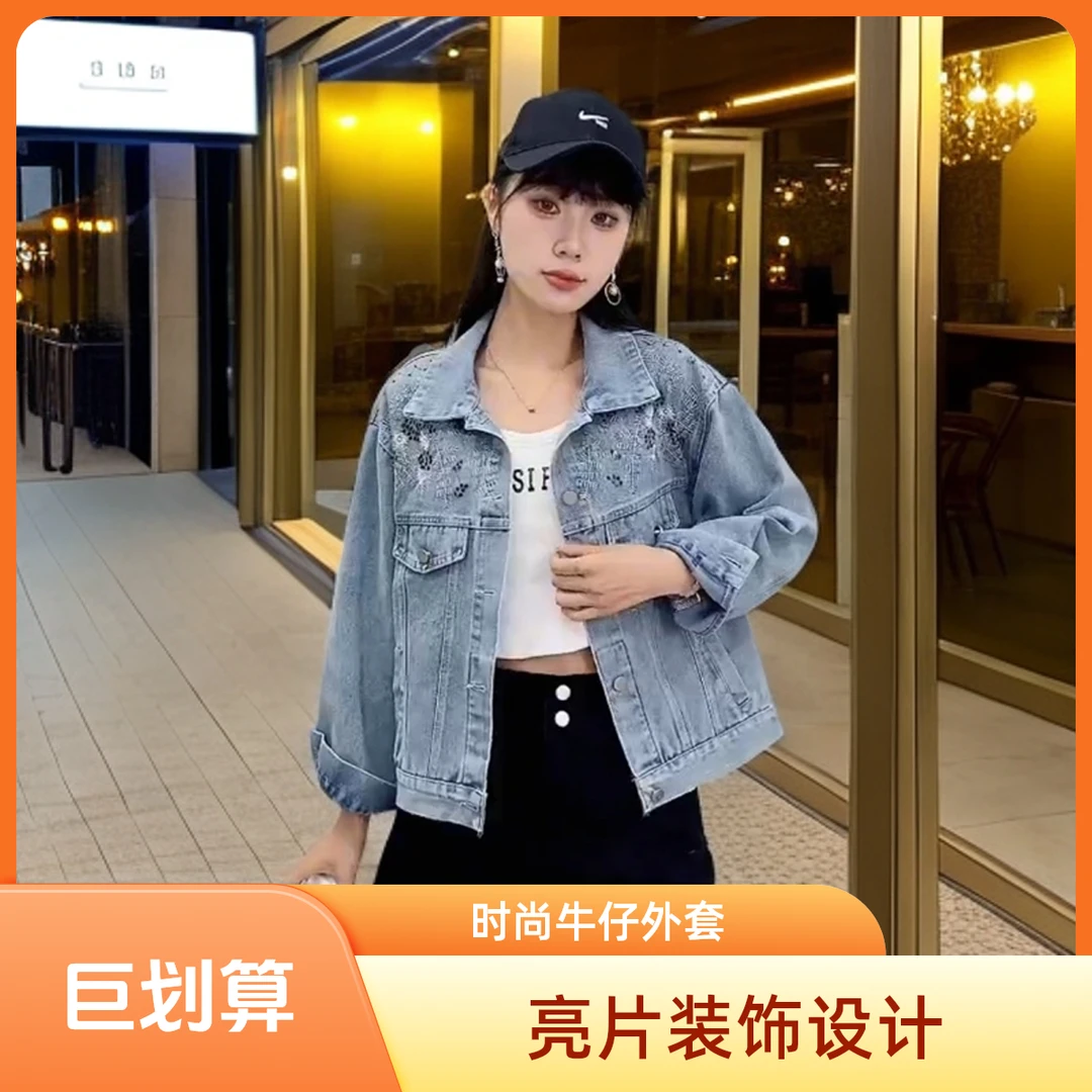 小个子女款刺绣复古牛仔外套女春秋新款韩版宽松百搭时尚夹克上衣
