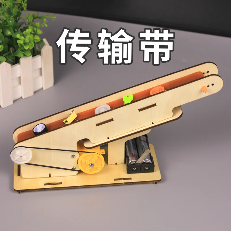 科技小制作发明 电动传输带 儿童中小学生科学实验手工diy材料包