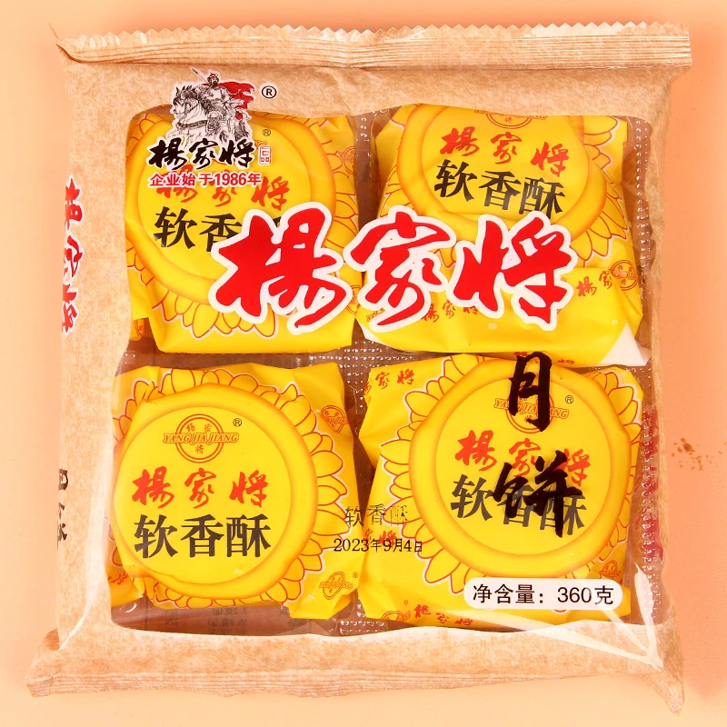 河南杨家将软香酥月饼糕点休闲小吃酥皮早餐点心酥饼中秋苏式月饼