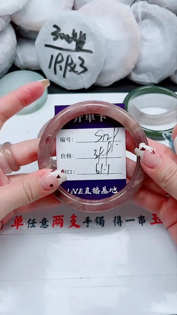 【闪购商品】石英质玉手镯未镶嵌S-129