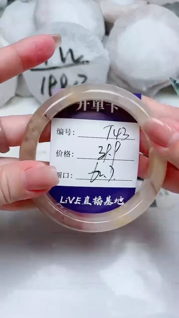 【闪购商品】石英质玉手镯未镶嵌T-43