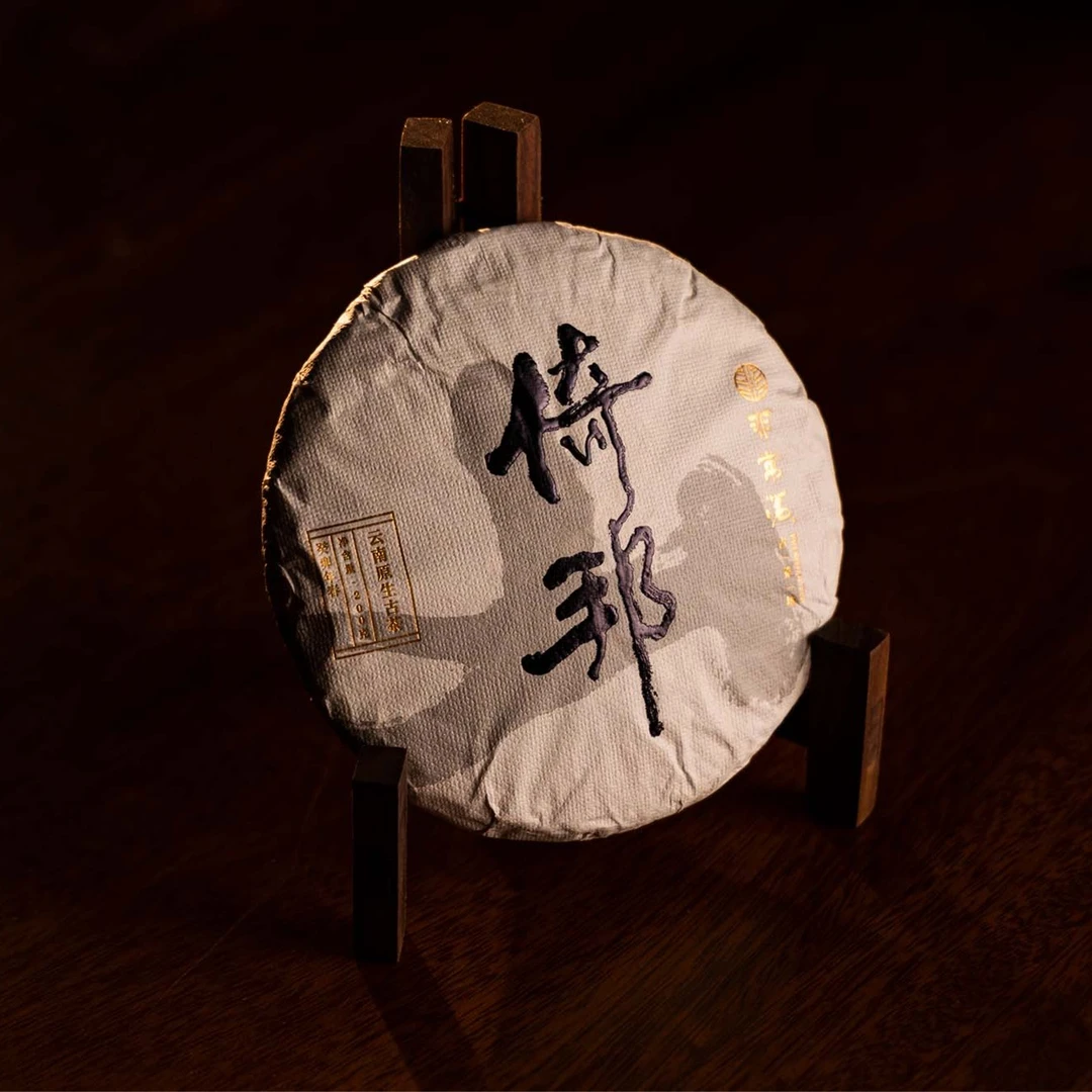 舸津非常茗名山名寨倚邦西双版纳茶区古树普洱生茶2023年