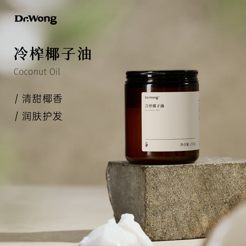 Dr.Wong冷榨椰子油 斯里兰卡产 清甜滋润 晒后修复 按摩油基础油