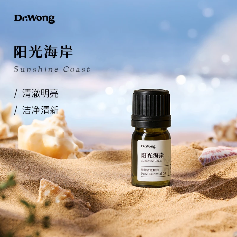 Dr.Wong阳光海岸复方精油清澈明亮洁净如新植物香氛扩香香薰