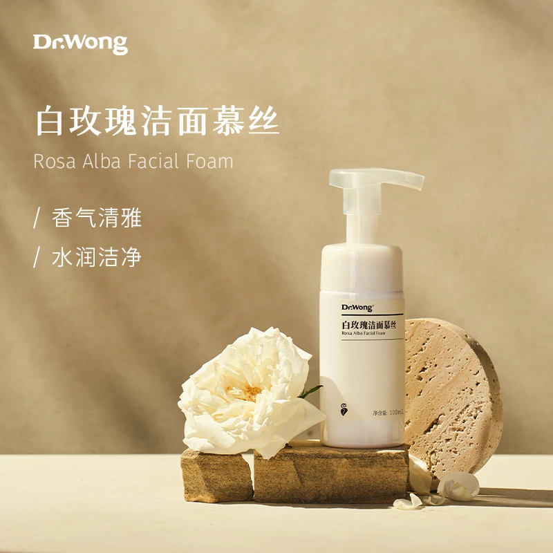 Dr.Wong白玫瑰氨基酸洗面奶女士洁面慕斯温和深层清洁敏感肌泡沫