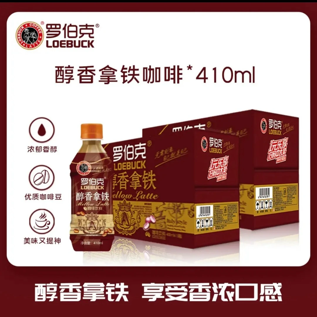 罗伯克醇香拿铁咖啡饮料410ml/瓶一箱15瓶浓郁提神香醇【新日期】