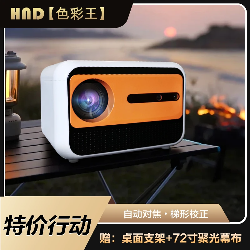 HND高清智能投影仪安卓清晰显示画质分辨率画面放置自动对焦便携