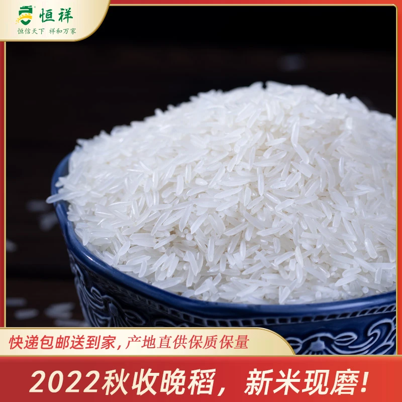 恒祥猫牙香米监利大米10斤装恒泰集团厂家直发原粮新米新鲜营养