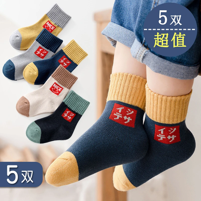 5双-儿童袜子秋冬纯中筒棉男童卡通袜冬季童袜女宝宝袜子春秋