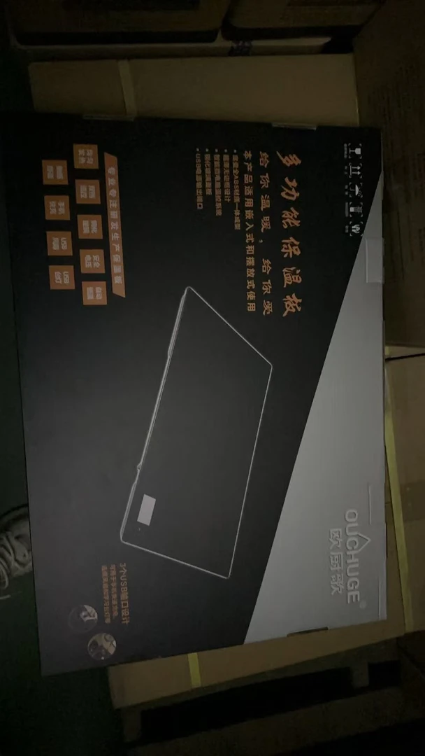 准新品  【G-0371】暖菜板