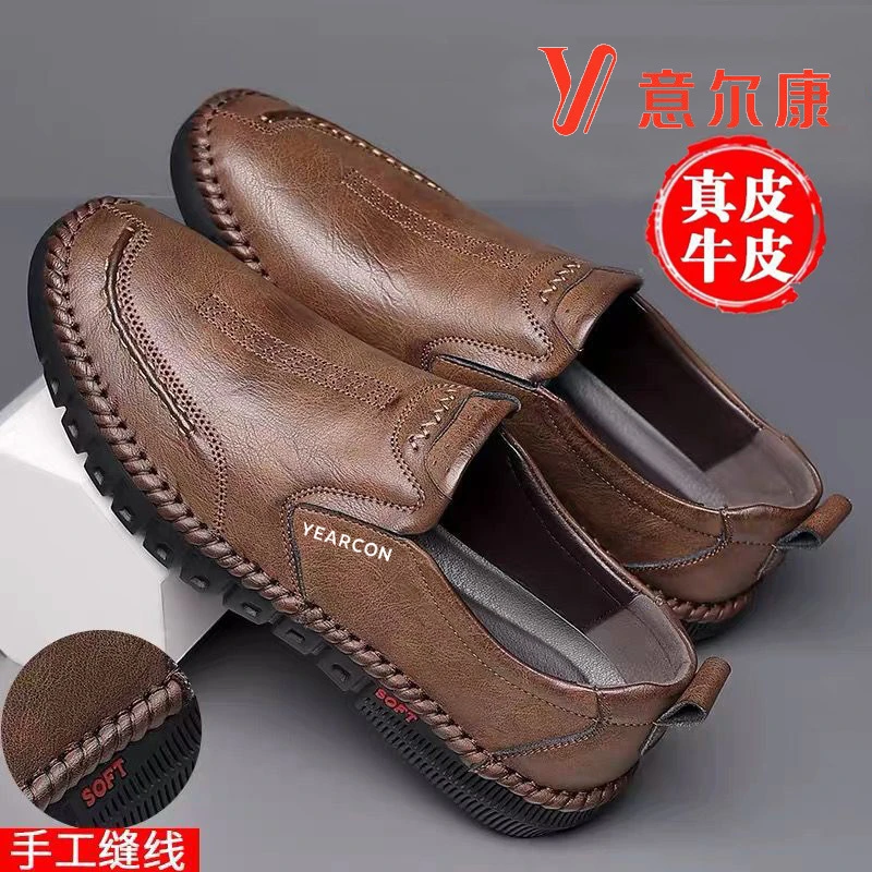 意尔康2023新款男士皮鞋透气防滑耐磨软底鞋潮流百搭豆豆鞋