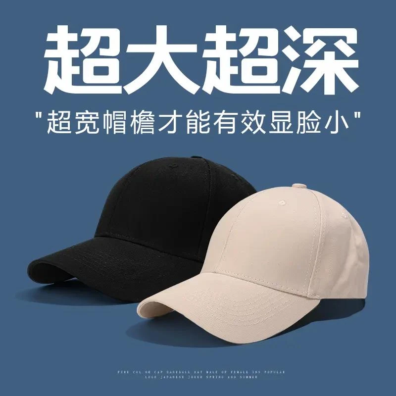 新疆包邮超大头围加深-鸭舌帽男加宽帽檐显脸小棒球帽女大码胖子