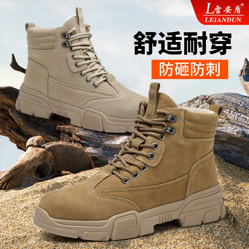 新疆包邮劳保鞋男士高帮冬季加绒防砸防刺穿真皮软底钢包头工地工