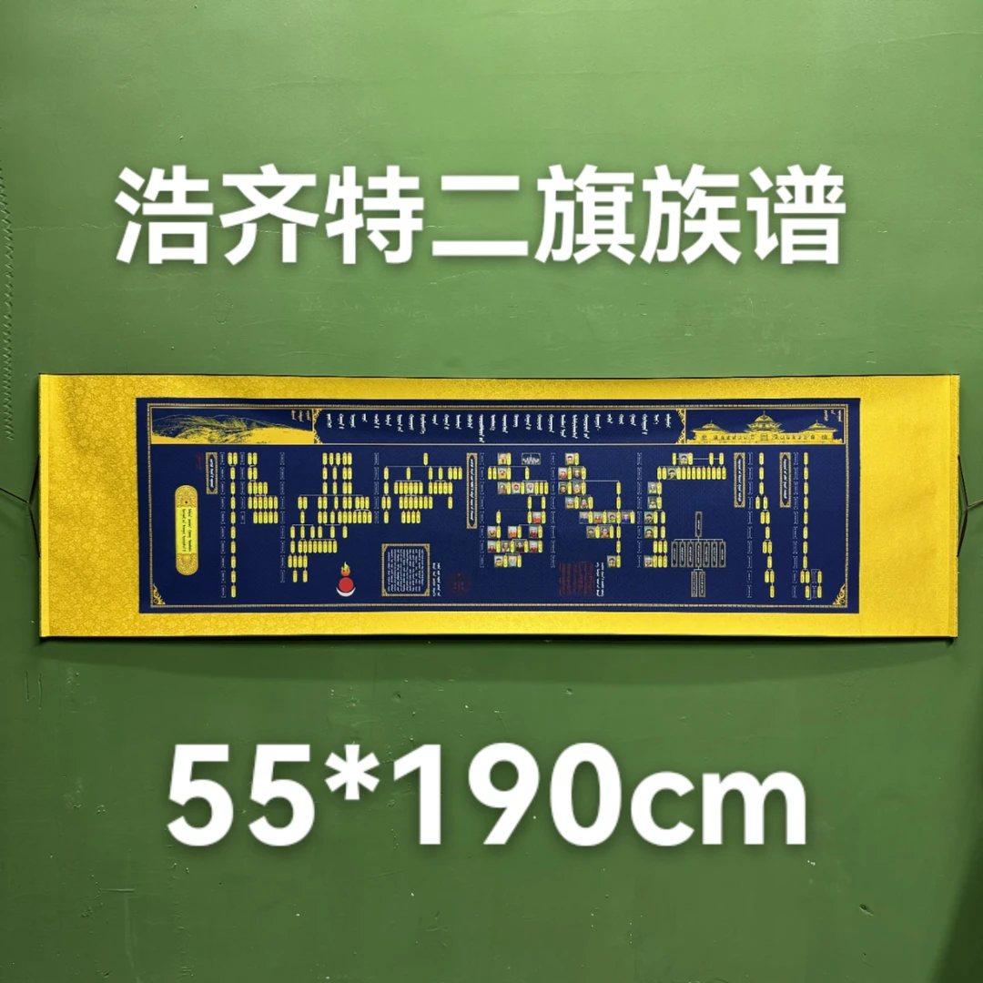 浩齐特旗蒙古元素装饰画家里挂画客厅挂墙画蒙古风格装饰品家用