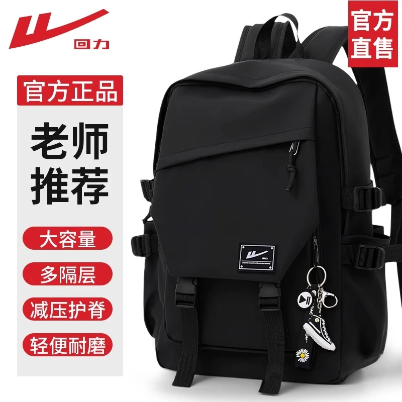 回力书包男学生背包男双肩包2025新款初高中生大容量男士背包轻便