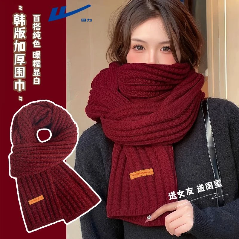 回力本命年红围巾女款冬季韩版针织款新年送女友高级感保暖加厚款