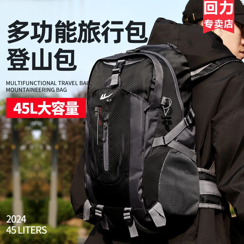 回力背包男士大容量双肩包户外登山包防泼水徒步轻便旅行多功能包