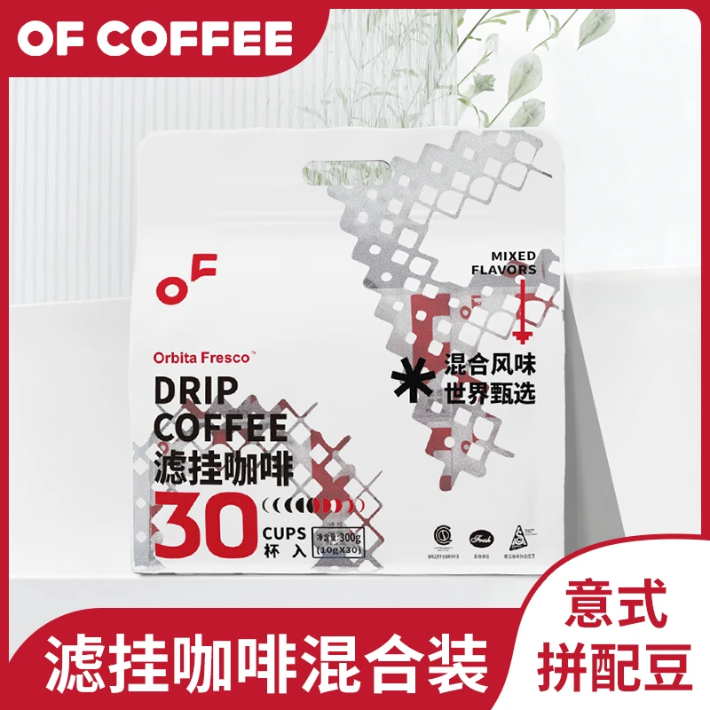 SUKACAFE/苏卡咖啡精品挂耳咖啡五口味混合装10g*30包五大产区