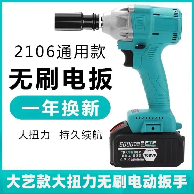 大艺通用款2106电动扳手大扭力风炮架子工木工汽修锂电电扳手裸机