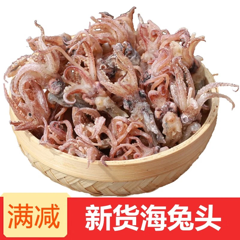 渔民新晒墨鱼头去内脏高干度小海兔头干货新货乌贼笔管鱼小墨鱼仔