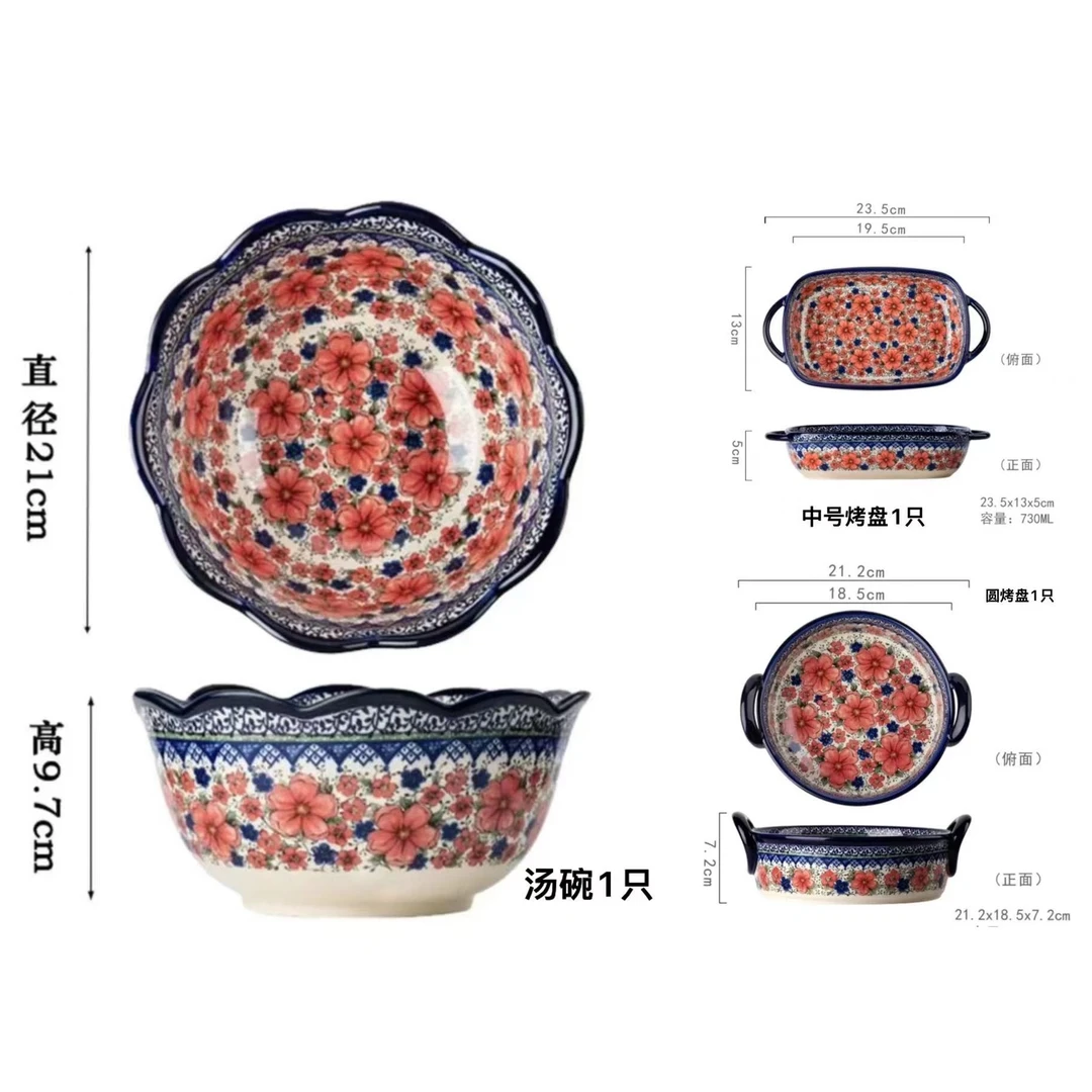 （2）波兰彩陶瓷餐具樱花粉家用实惠小套装碗盘双耳烤盘汤碗饭碗
