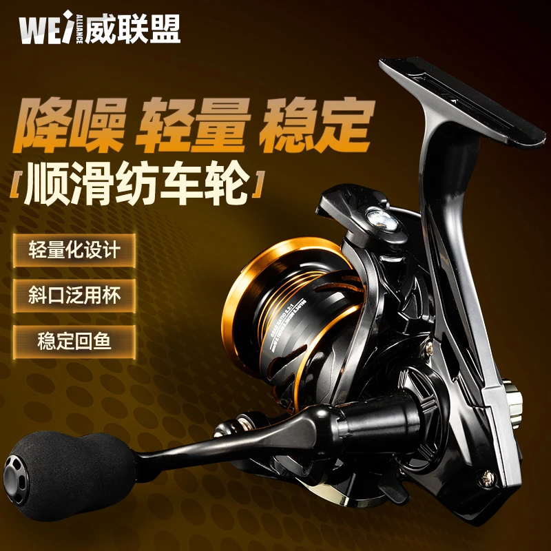 威联盟HS纺车轮泛用线杯鱼线轮路亚矶钓路滑海钓轮远投轮渔轮渔具