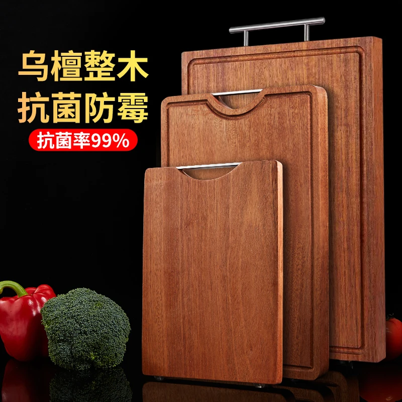 实木乌檀木菜板家用防霉切菜板案板刀板长方形切水果双面砧板加厚