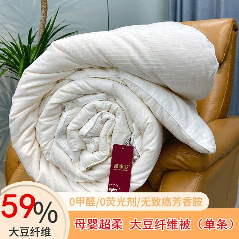 家家发纯棉被芯高端大豆被子母被A类全棉加厚冬被春秋被酒店